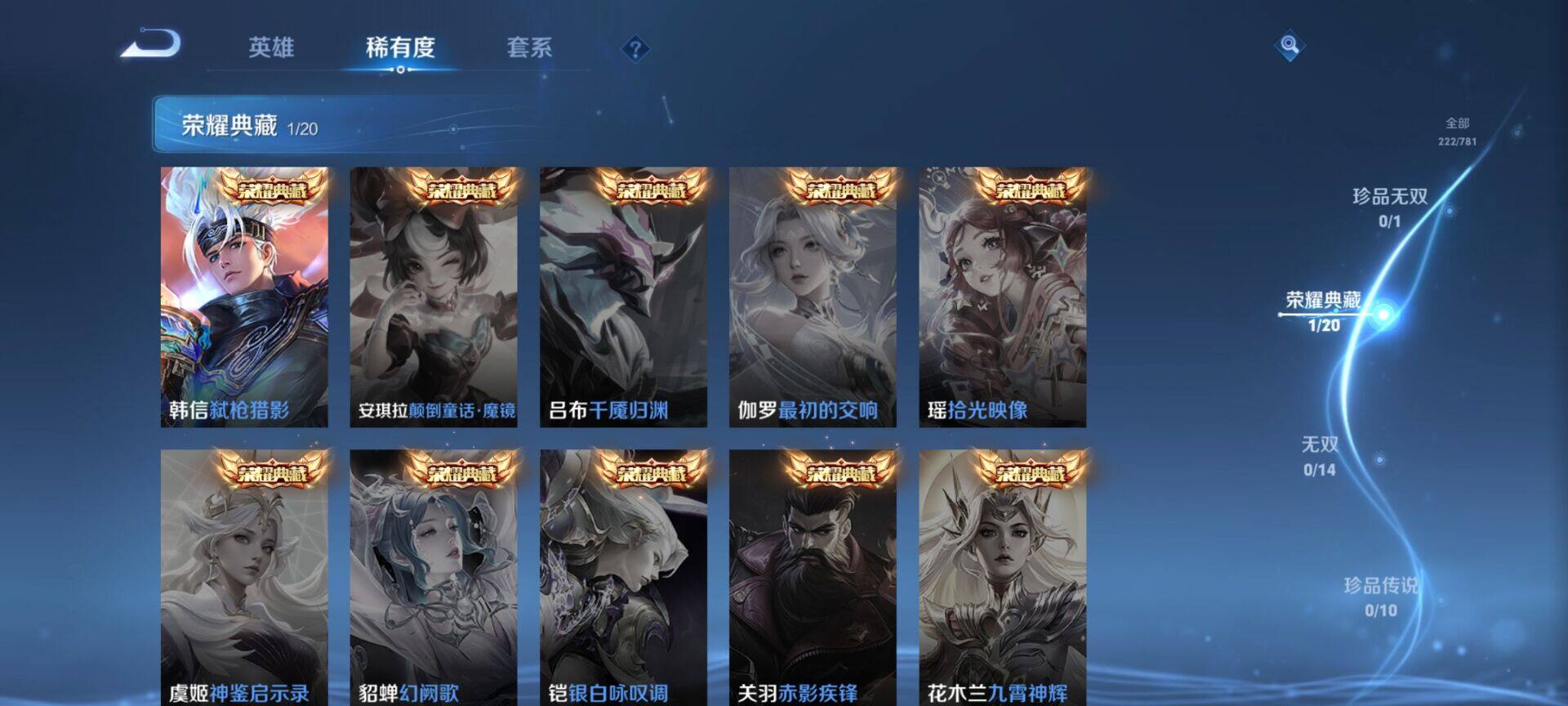 WZQM4185400王者荣耀账号详情图12