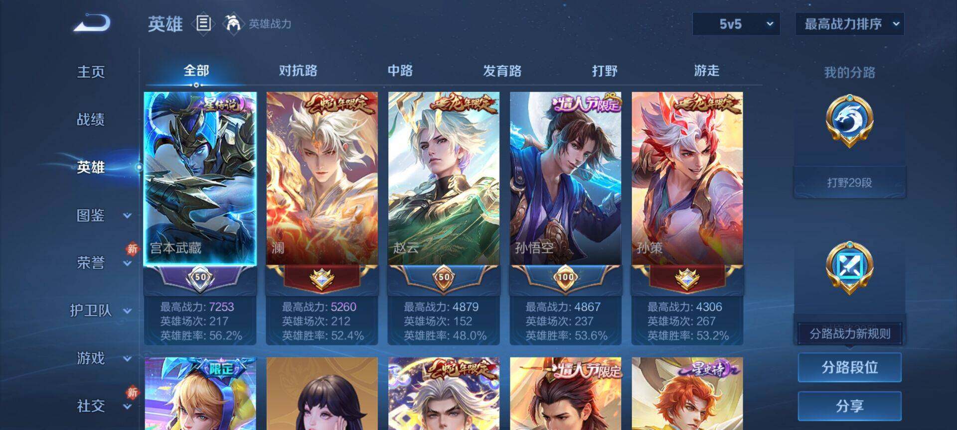 WZQM4185400王者荣耀账号详情图13