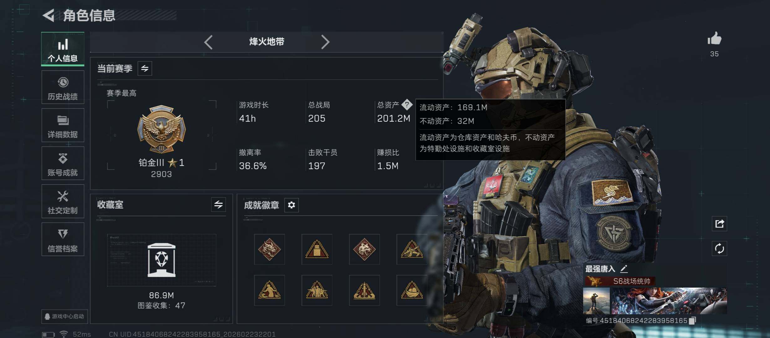 SJZCMW451068三角洲行动账号详情图4