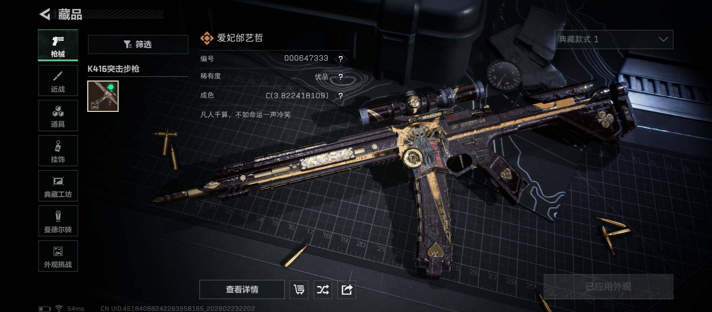 SJZCMW451068三角洲行动账号详情图11