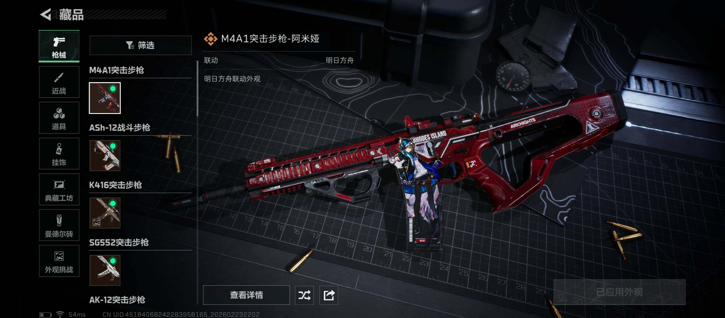 SJZCMW451068三角洲行动账号详情图12