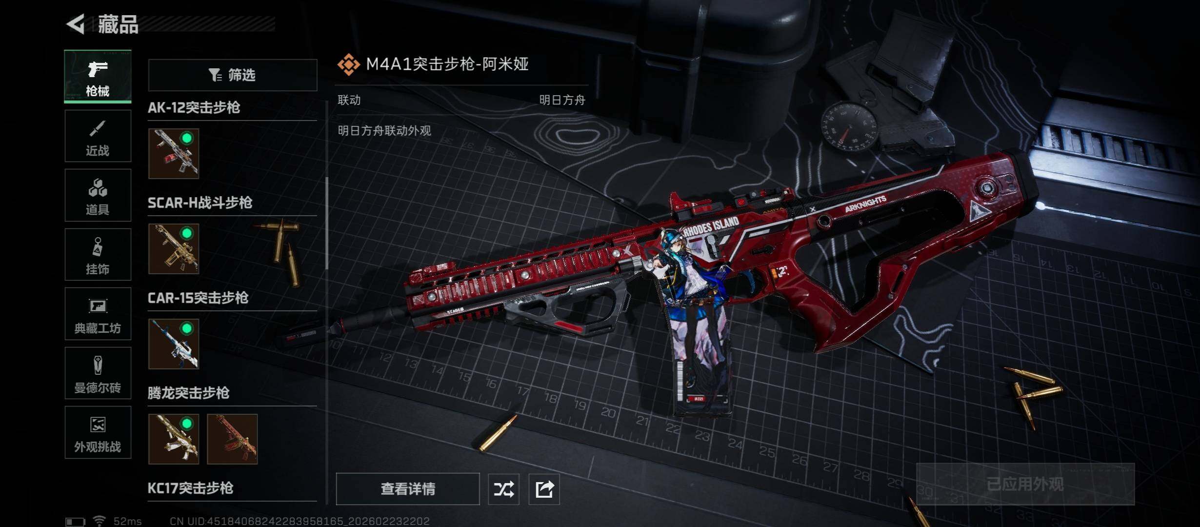 SJZCMW451068三角洲行动账号详情图13