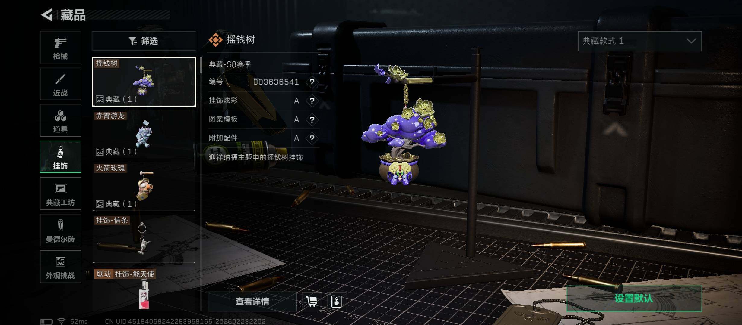 SJZCMW451068三角洲行动账号详情图16