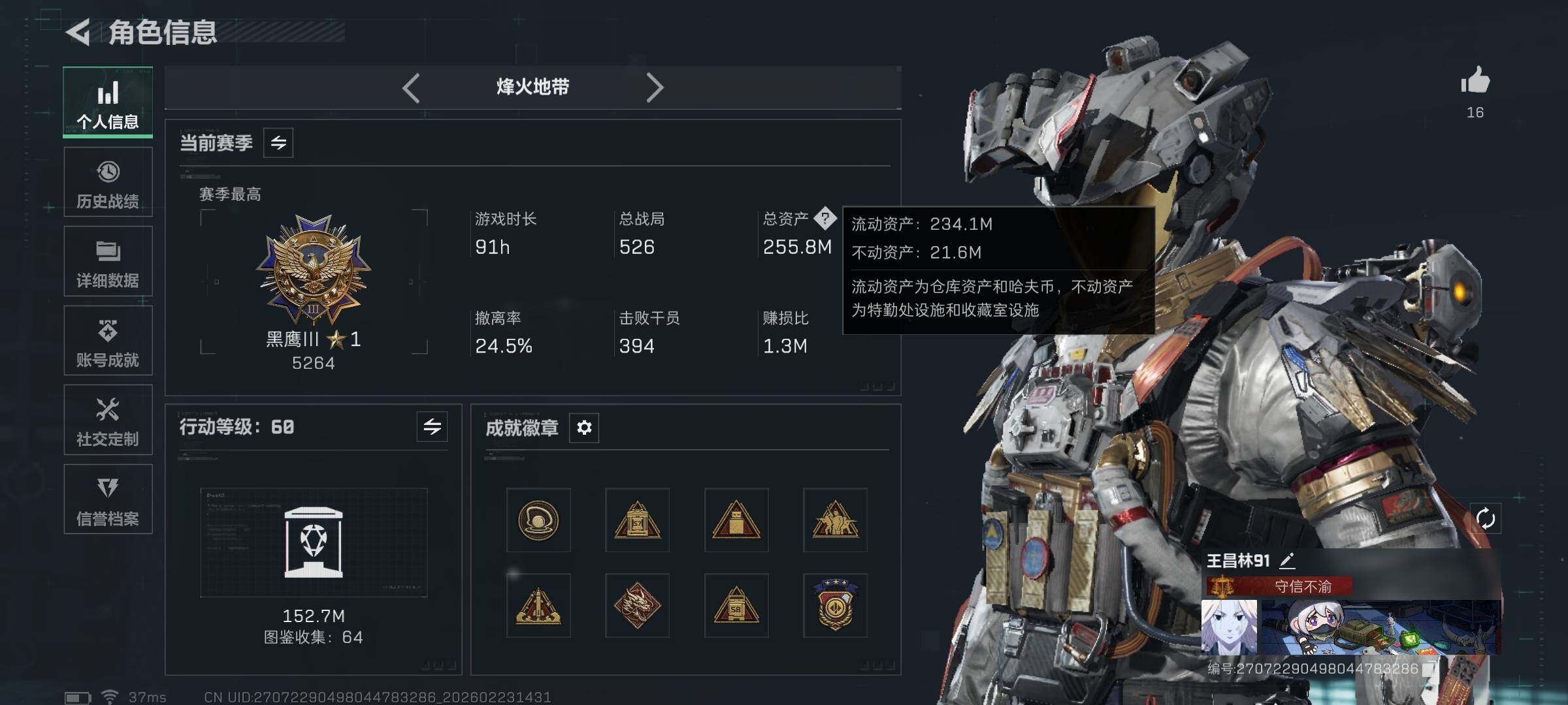 SJZEY450955三角洲行动账号详情图5