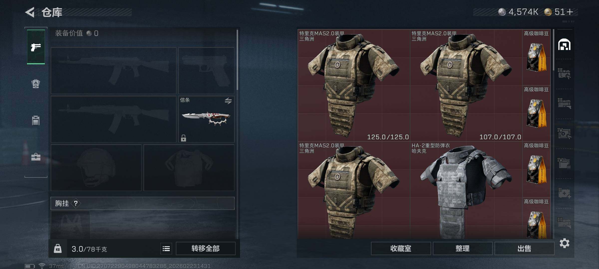 SJZEY450955三角洲行动账号详情图6