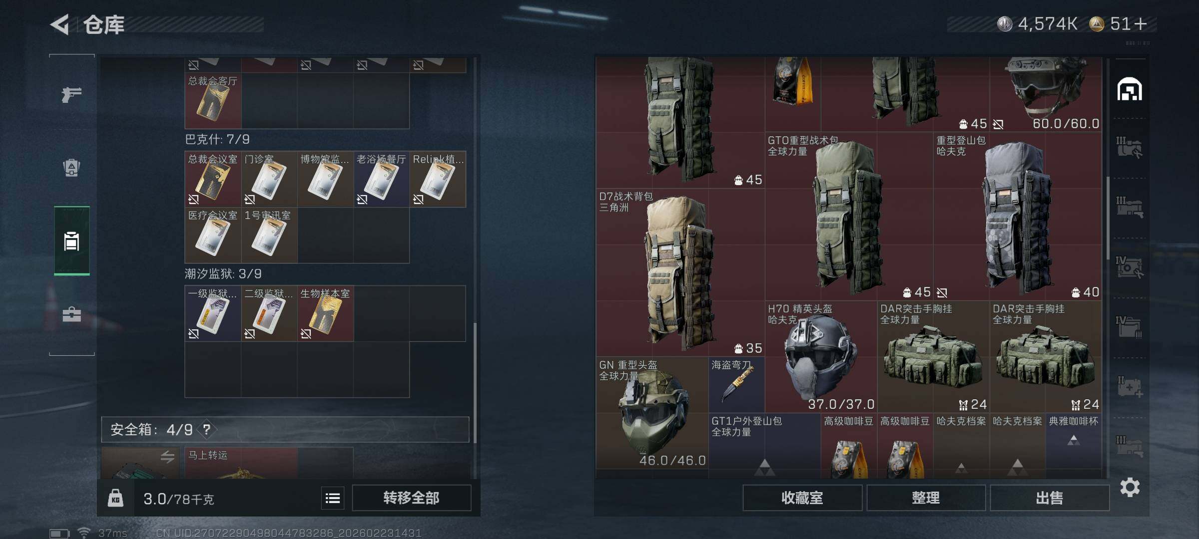 SJZEY450955三角洲行动账号详情图7