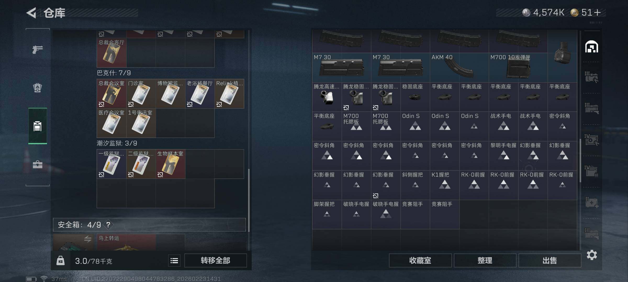 SJZEY450955三角洲行动账号详情图8