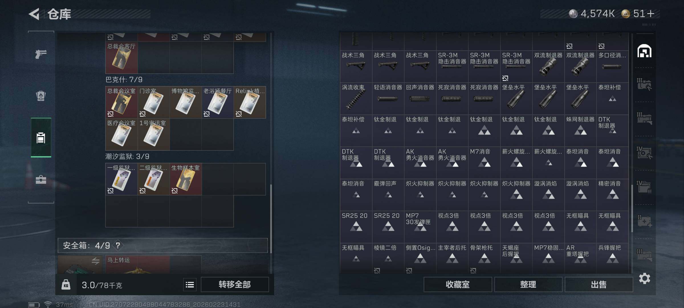 SJZEY450955三角洲行动账号详情图9