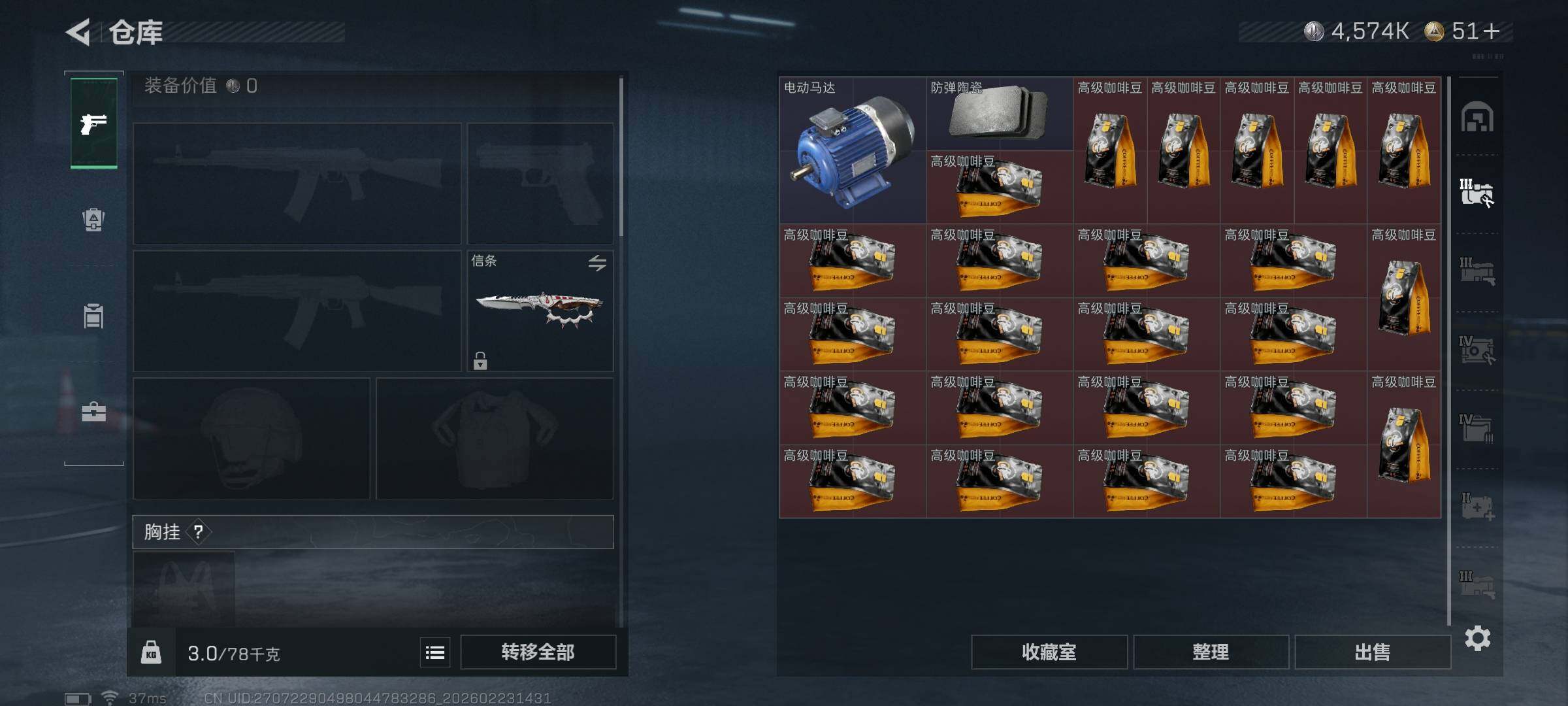 SJZEY450955三角洲行动账号详情图13