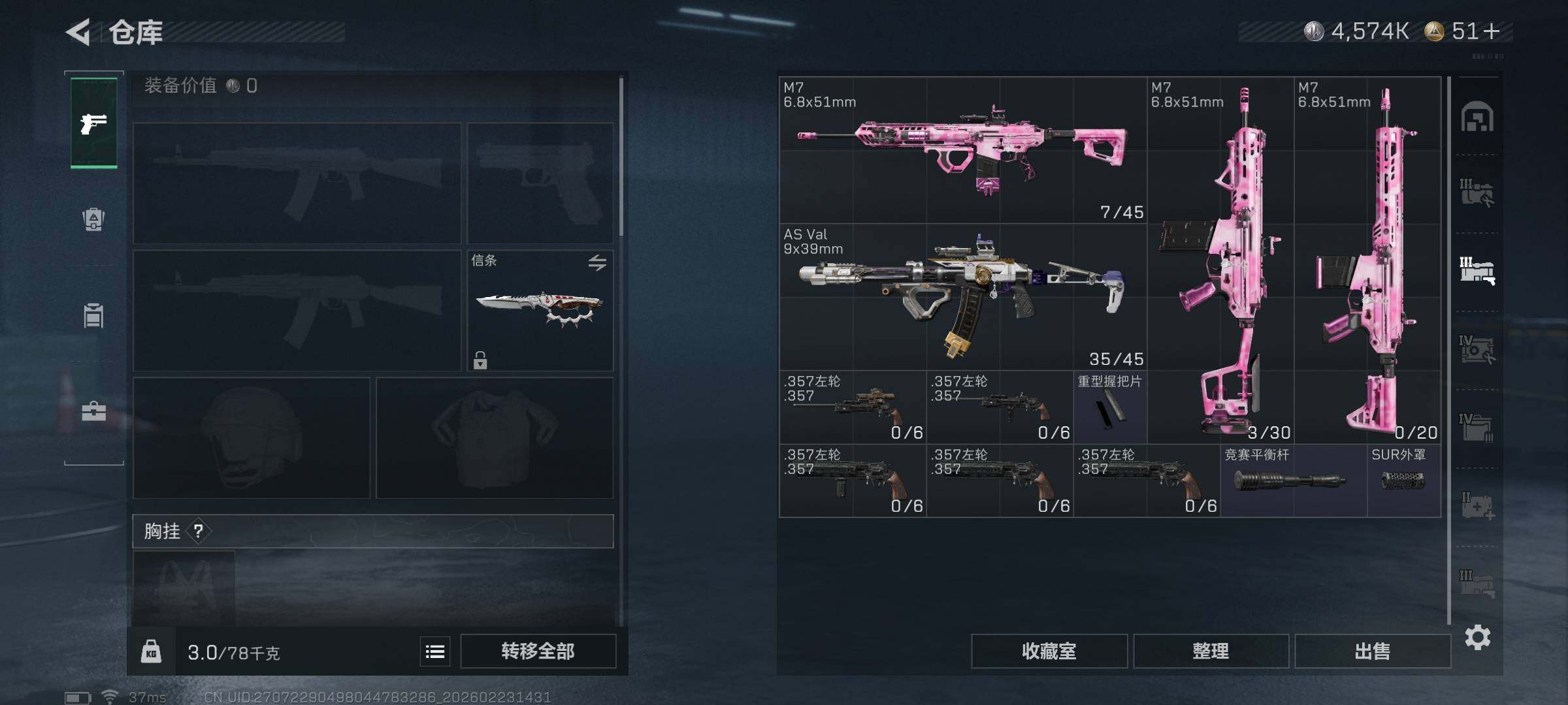 SJZEY450955三角洲行动账号详情图14