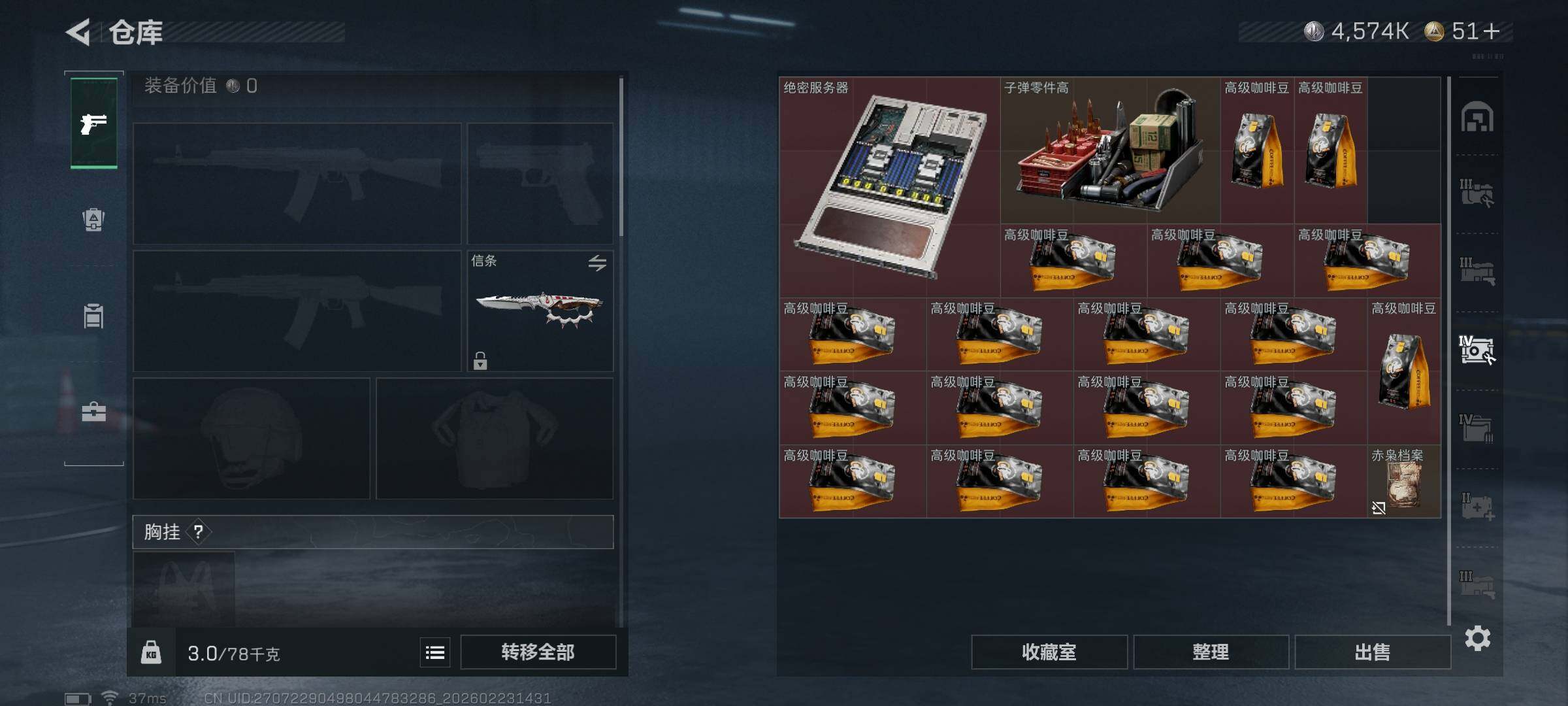 SJZEY450955三角洲行动账号详情图15