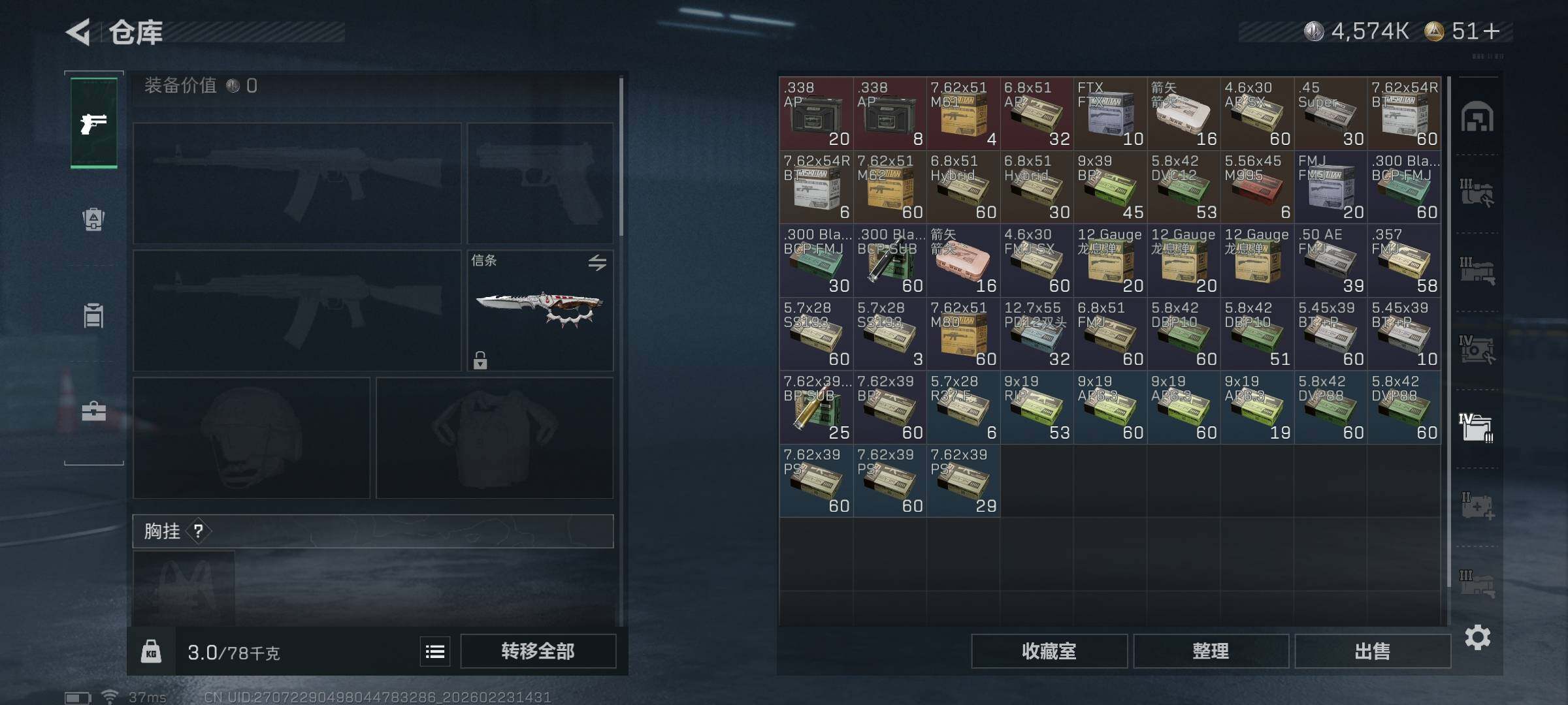 SJZEY450955三角洲行动账号详情图16