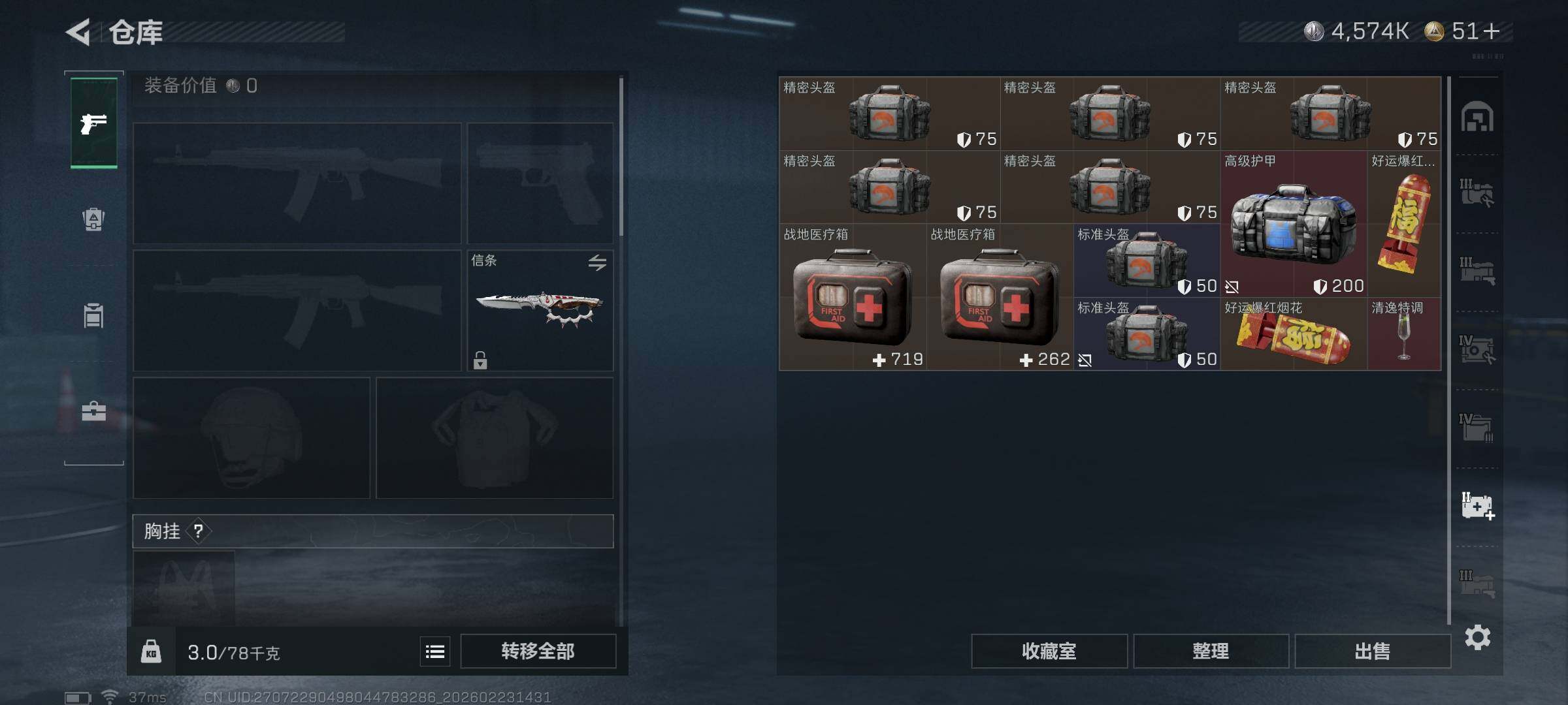 SJZEY450955三角洲行动账号详情图17