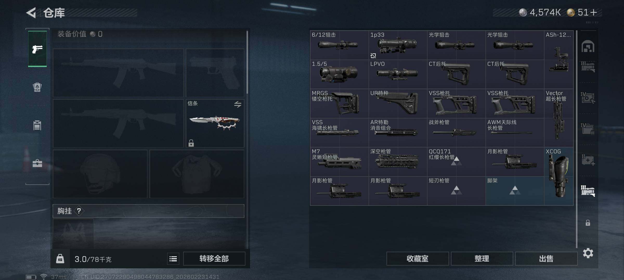 SJZEY450955三角洲行动账号详情图18