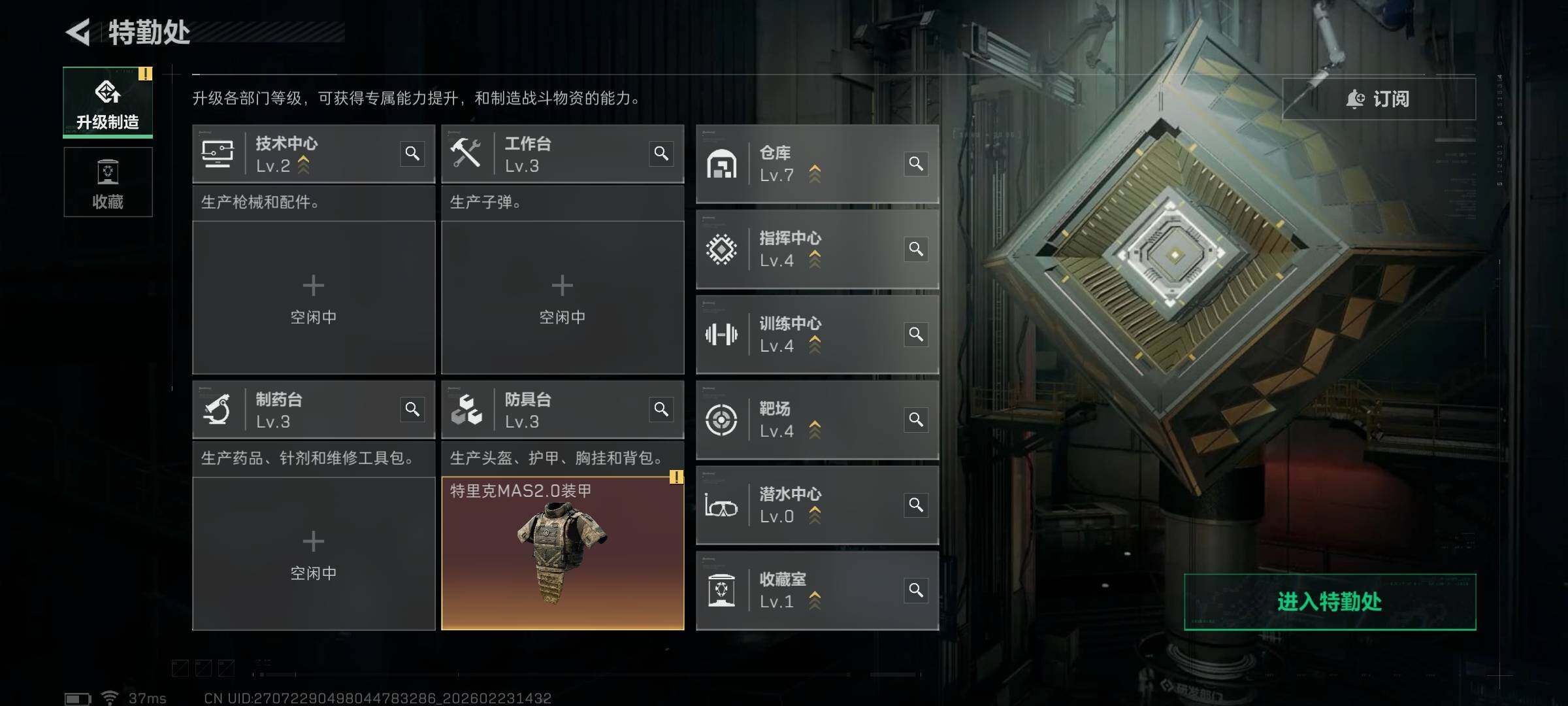 SJZEY450955三角洲行动账号详情图26