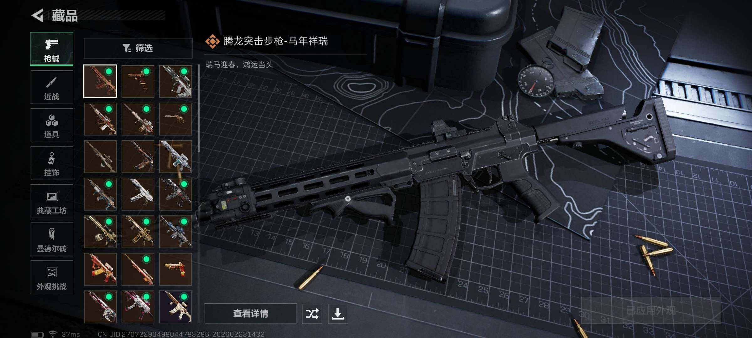 SJZEY450955三角洲行动账号详情图27