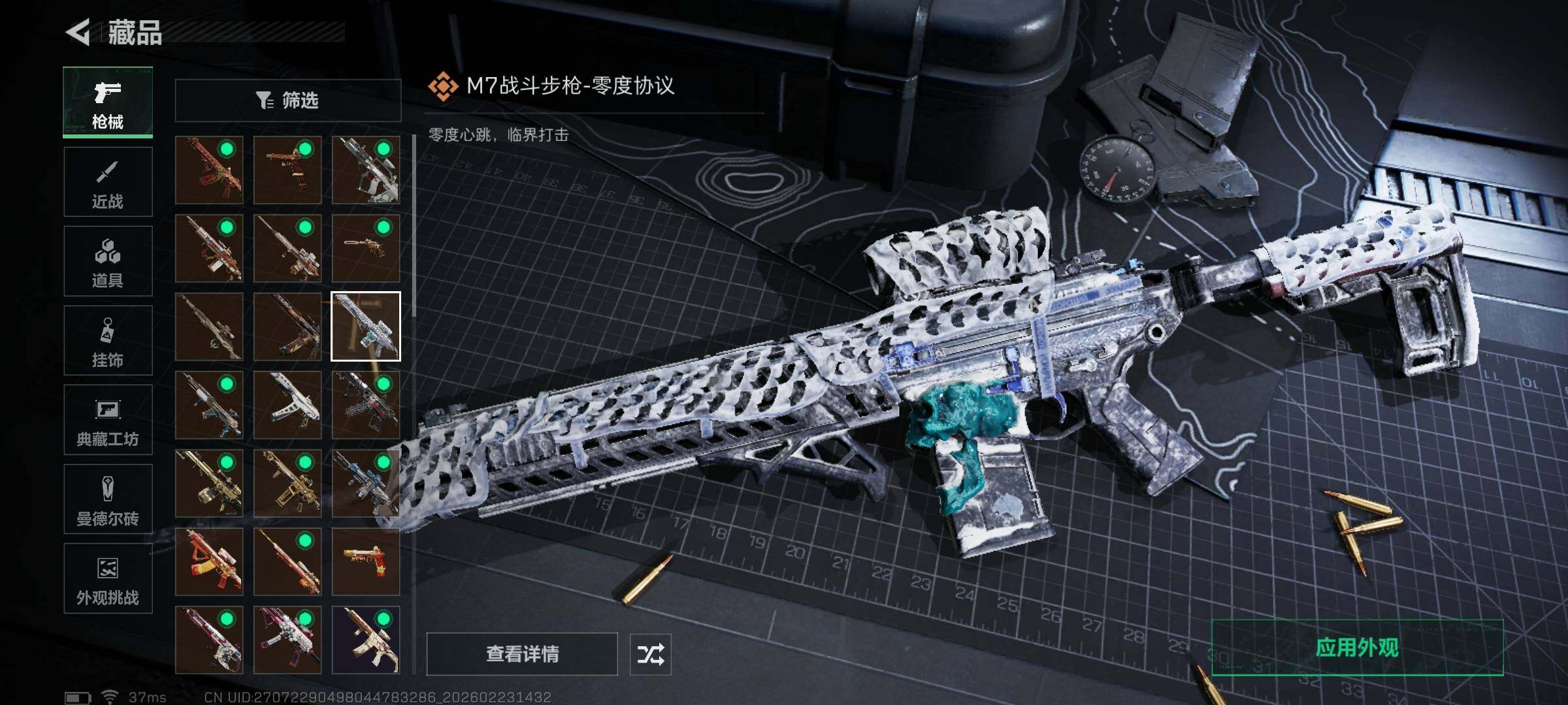 SJZEY450955三角洲行动账号详情图28