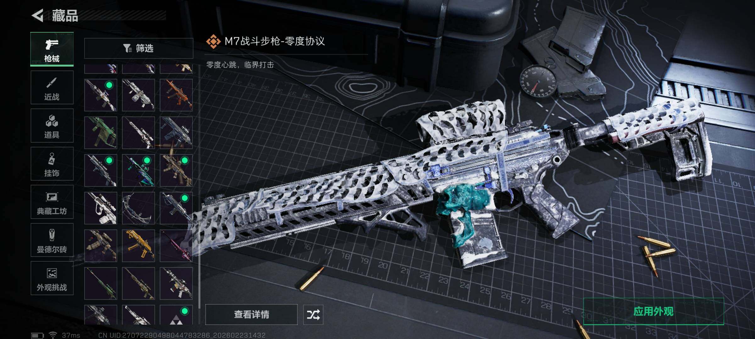 SJZEY450955三角洲行动账号详情图30