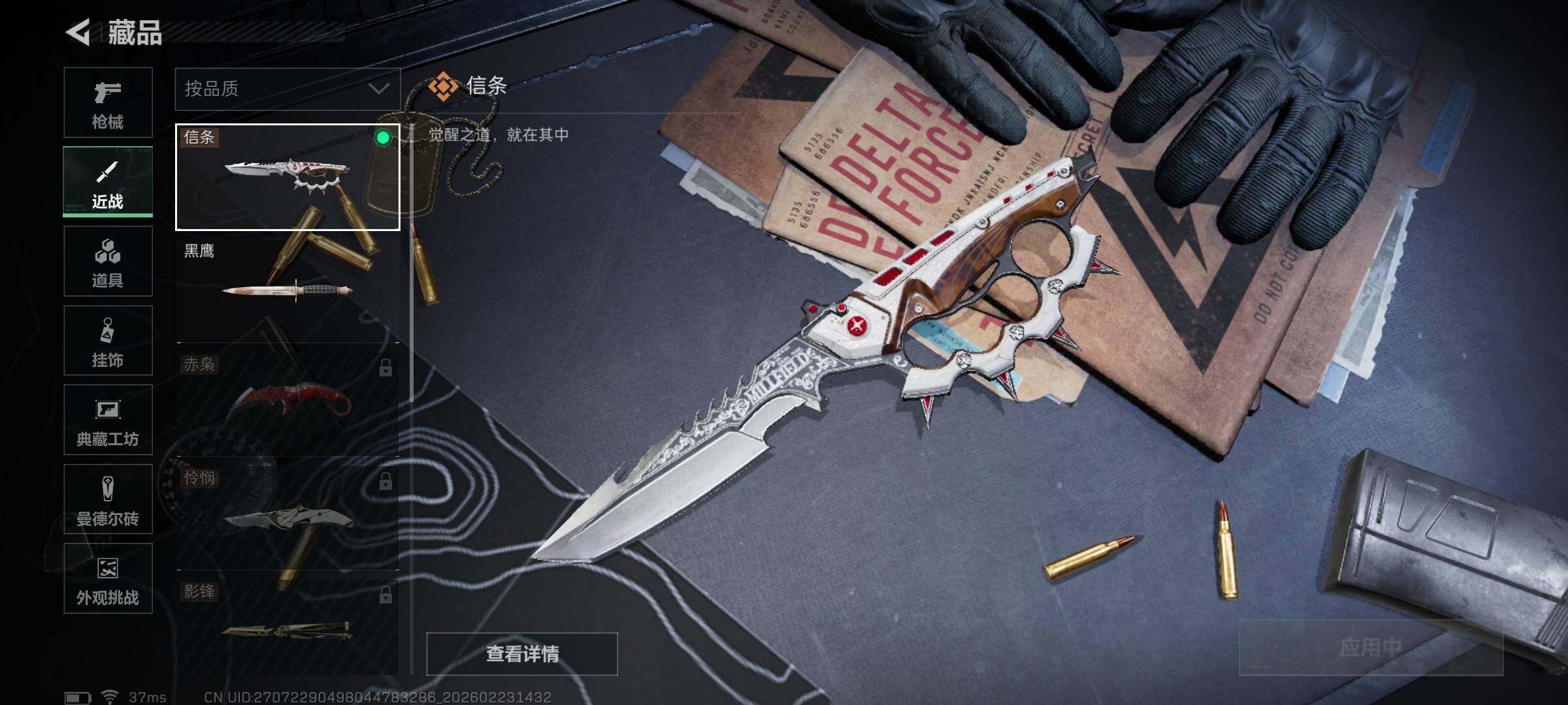 SJZEY450955三角洲行动账号详情图31