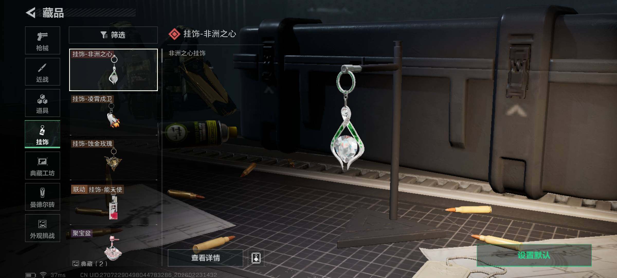 SJZEY450955三角洲行动账号详情图33