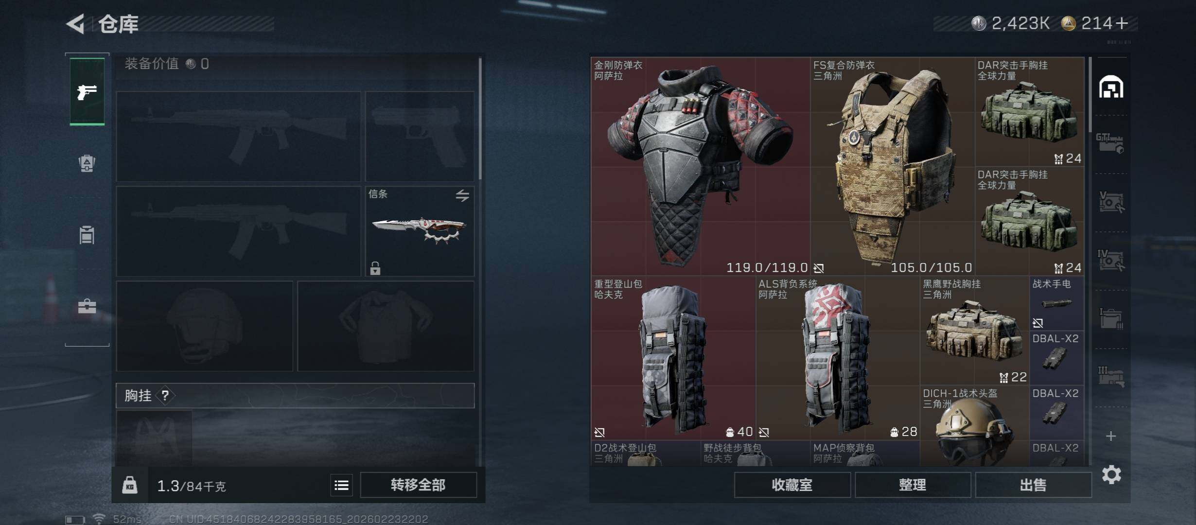 SJZCMW451068三角洲行动账号详情图19