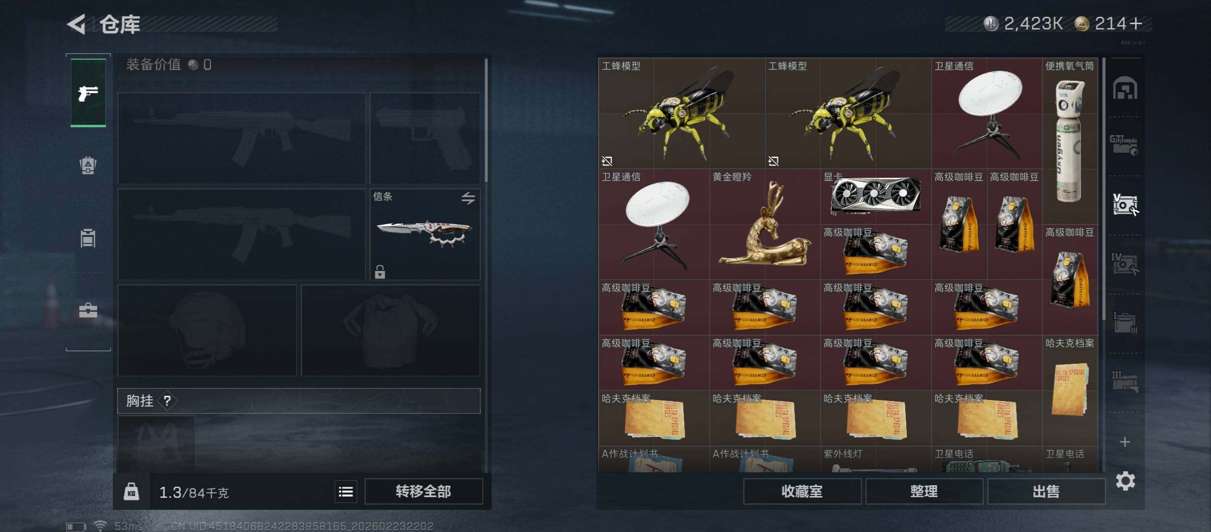 SJZCMW451068三角洲行动账号详情图21