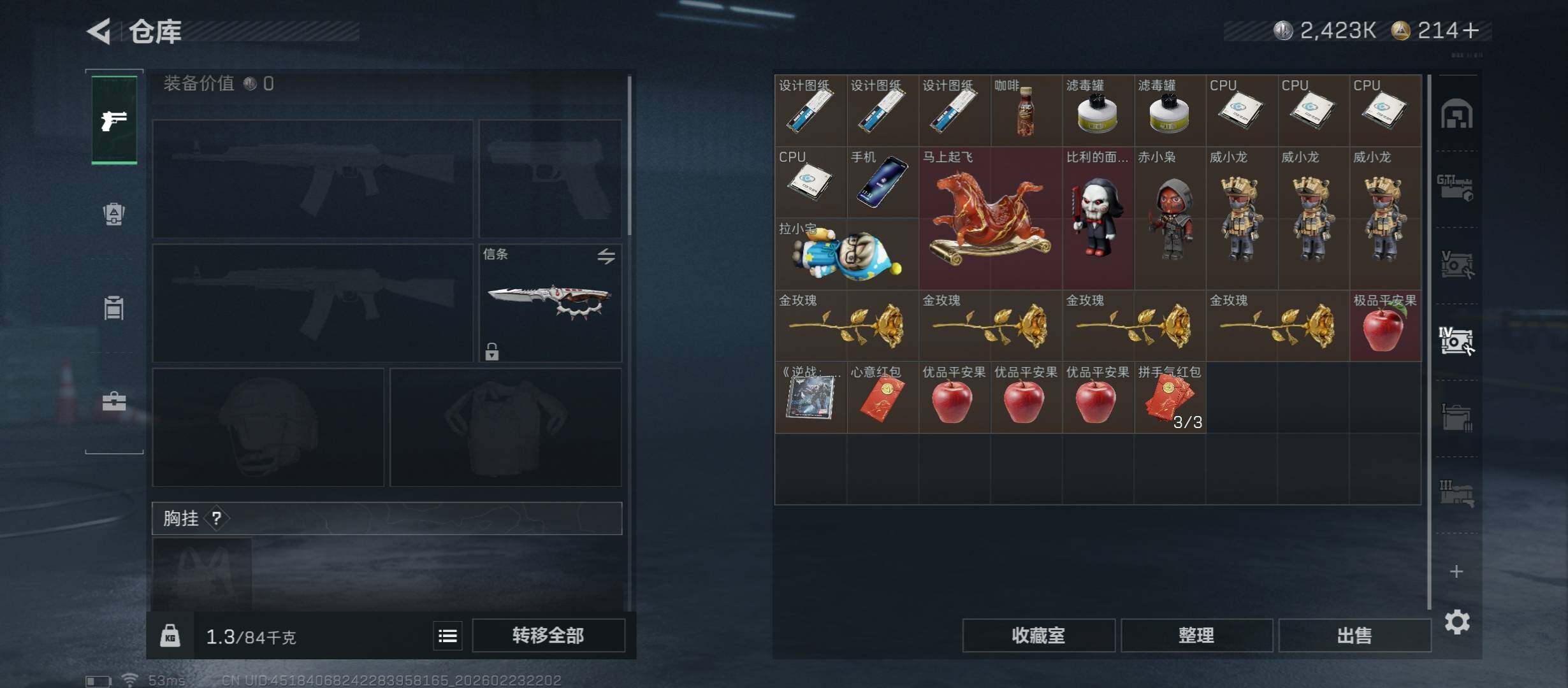 SJZCMW451068三角洲行动账号详情图22