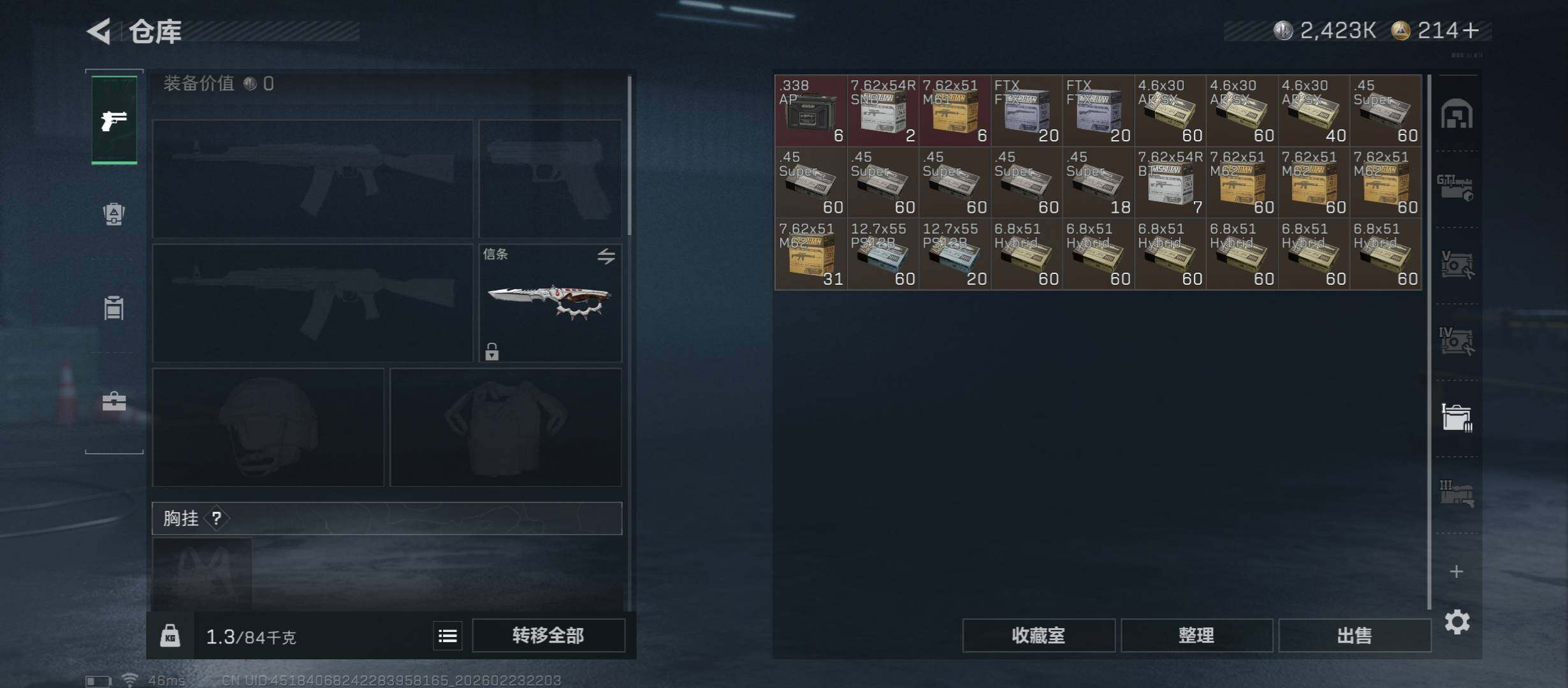 SJZCMW451068三角洲行动账号详情图23