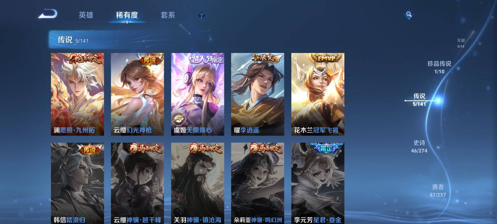 WZCMW4180742王者荣耀账号详情图2