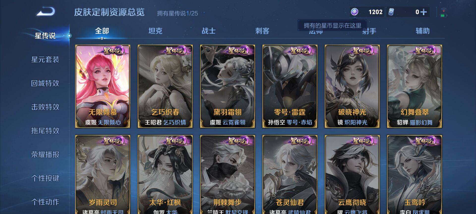 WZCMW4180742王者荣耀账号详情图5