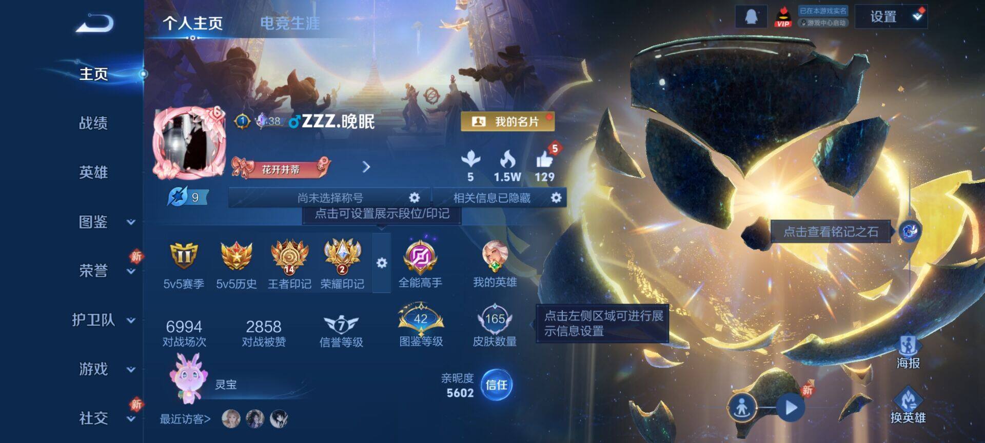 WZCMW4180742王者荣耀账号详情图6