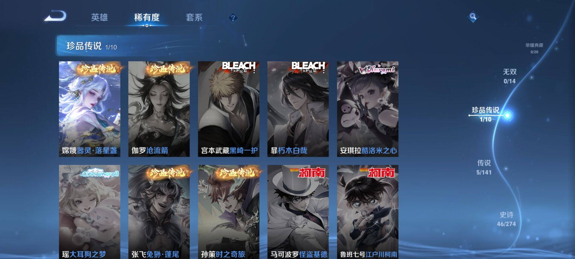 WZCMW4180742王者荣耀账号详情图7