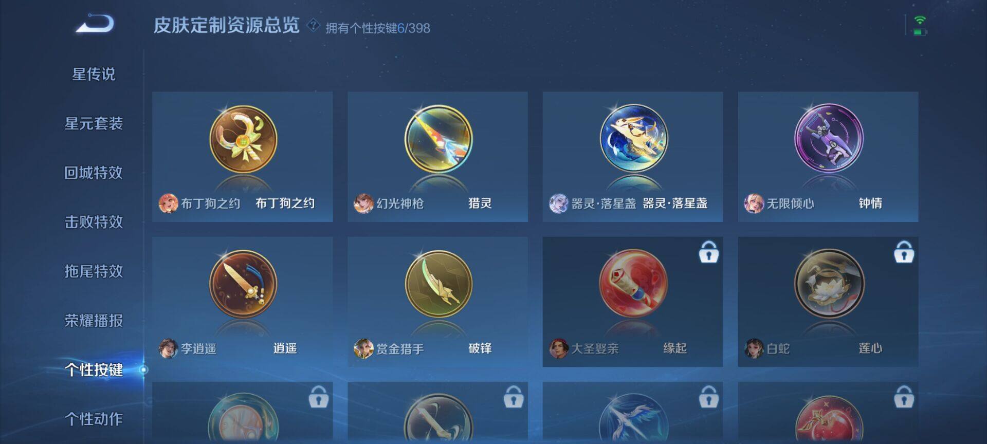 WZCMW4180742王者荣耀账号详情图13