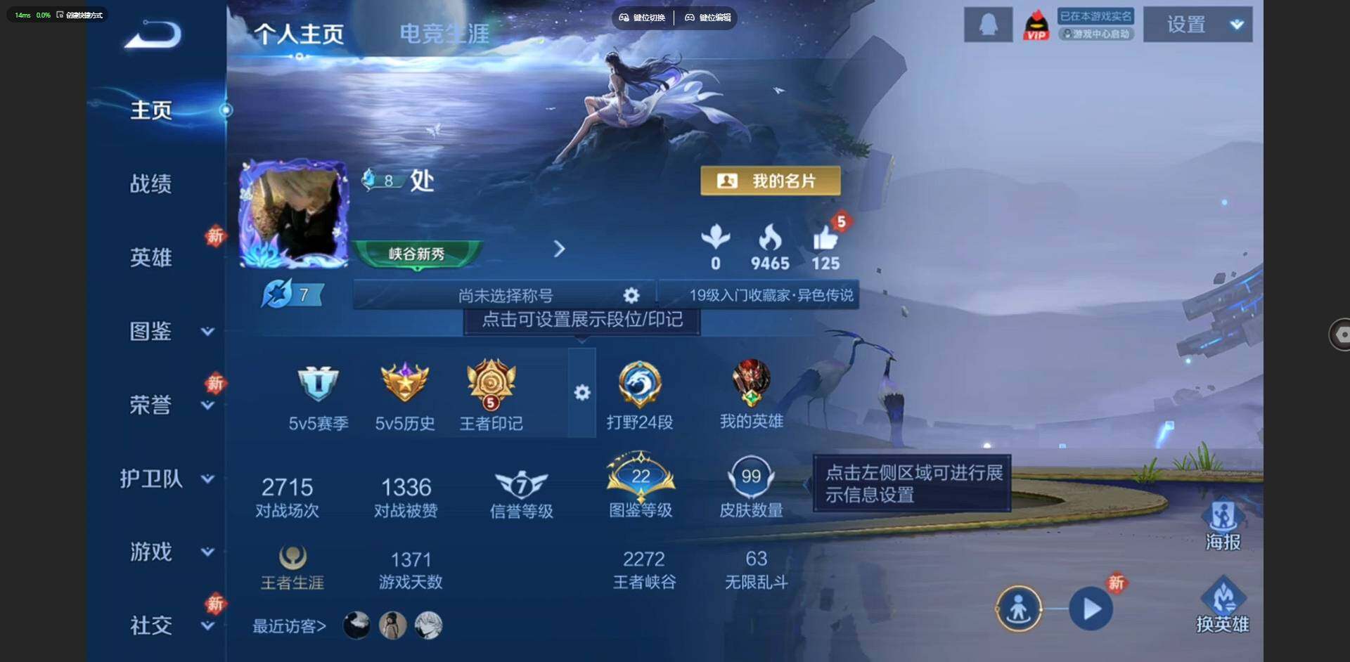 王者荣耀账号安卓QQ122英雄-99皮肤-实名: 可修改 贵族等级: V5 英雄数: 122 皮肤数: 99 星传说: 