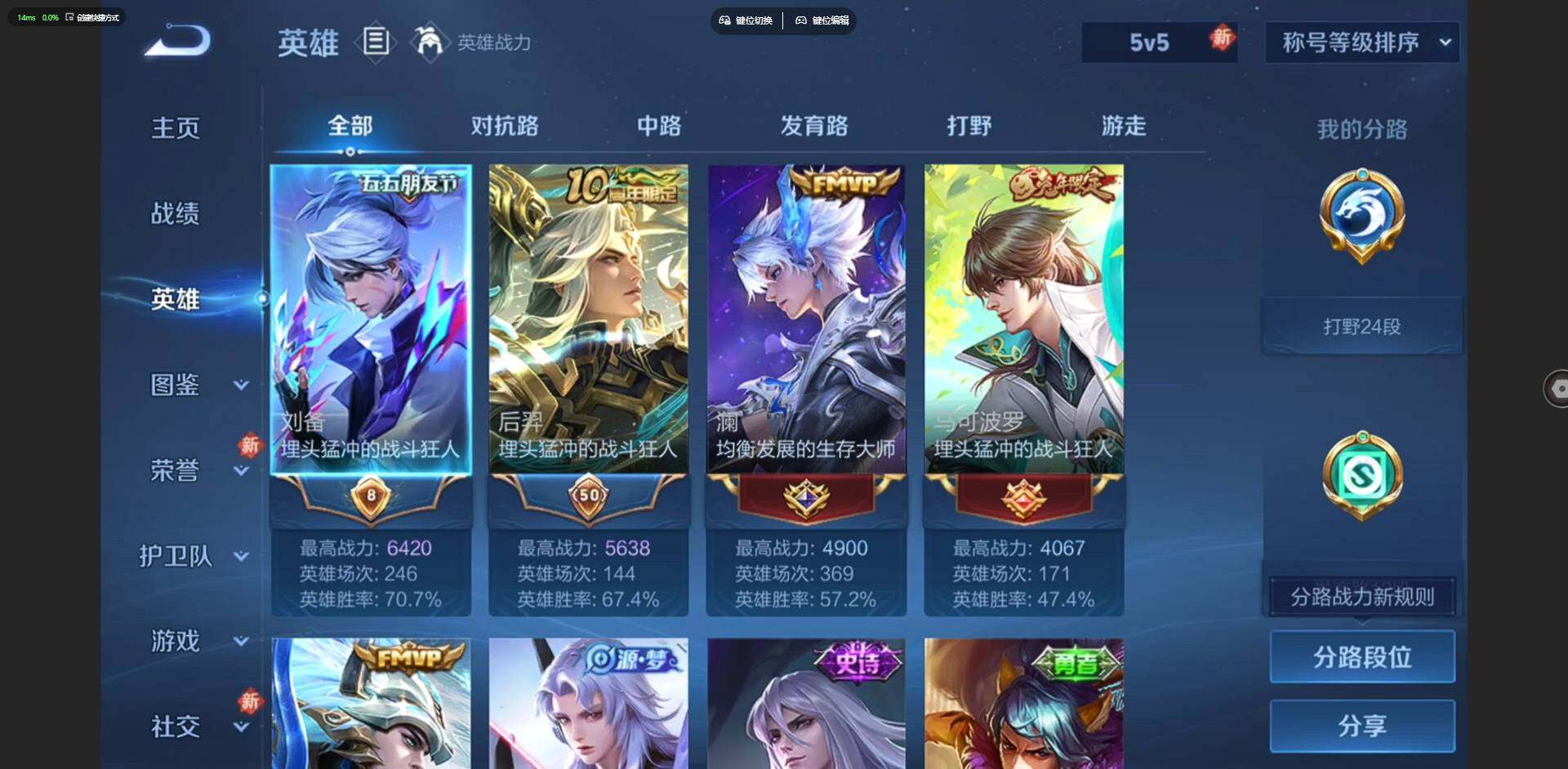 WZCMW4190077王者荣耀账号详情图5