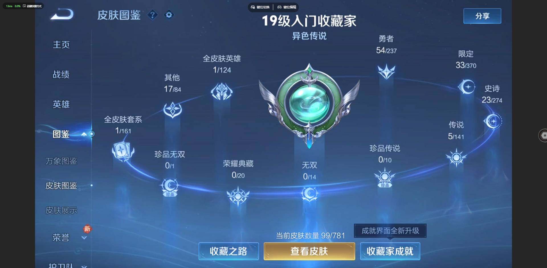 WZCMW4190077王者荣耀账号详情图3