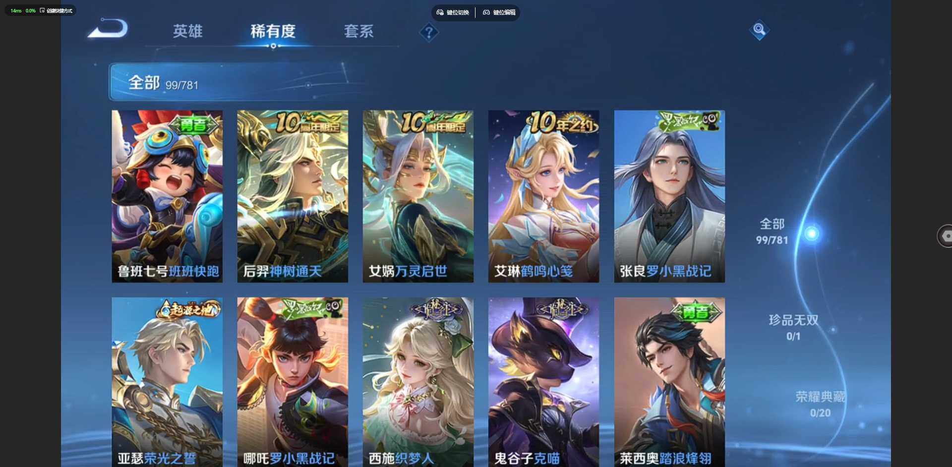 WZCMW4190077王者荣耀账号详情图7