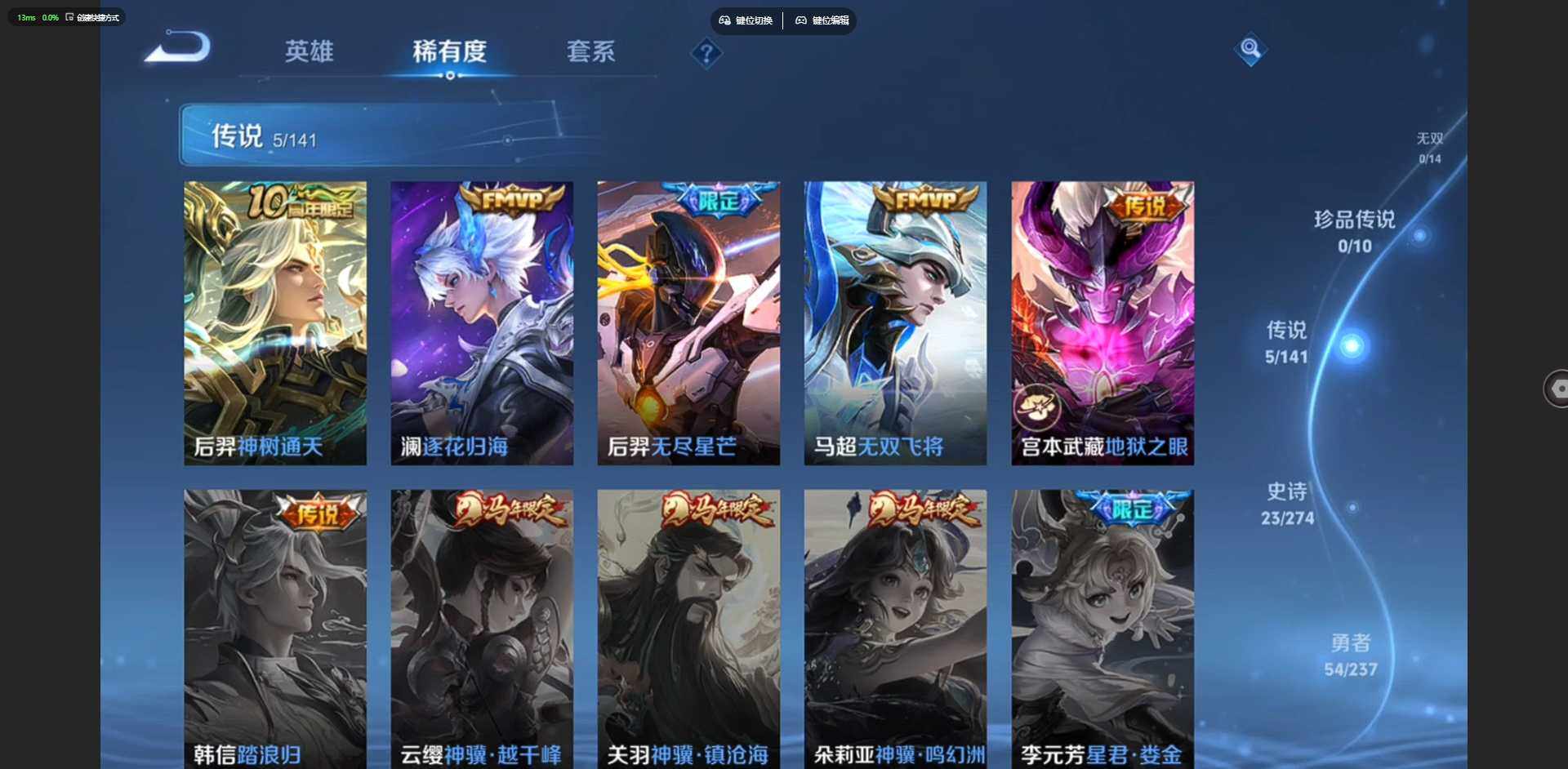 WZCMW4190077王者荣耀账号详情图8