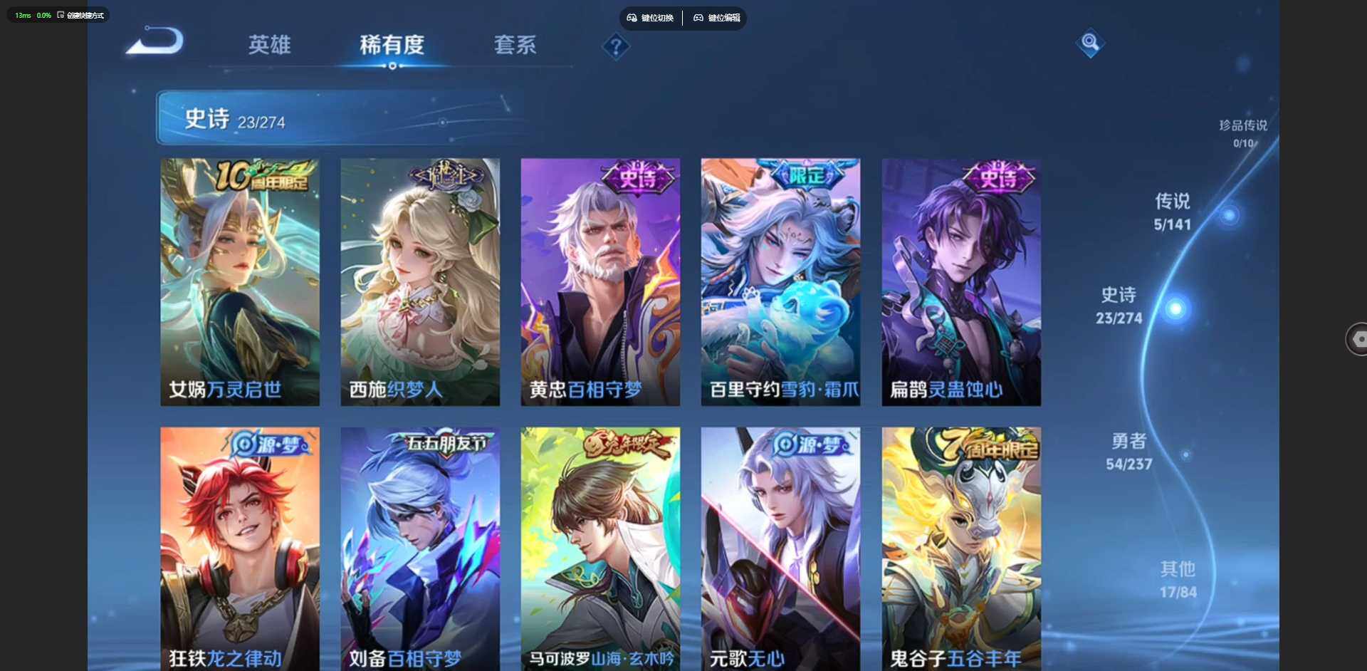 WZCMW4190077王者荣耀账号详情图9