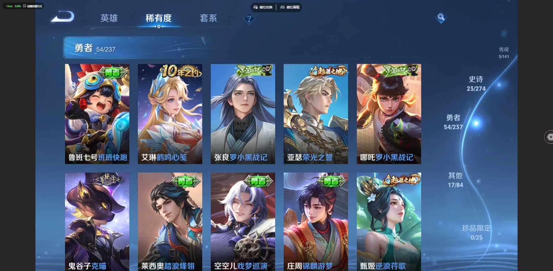 WZCMW4190077王者荣耀账号详情图10