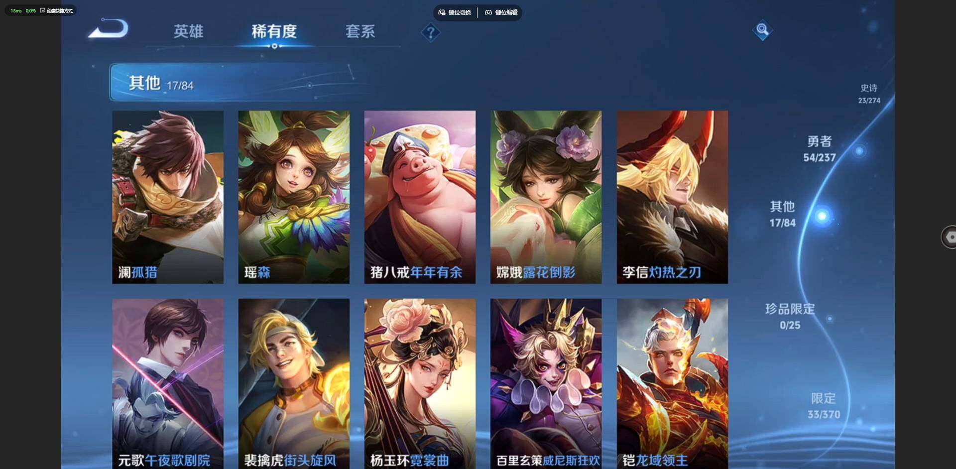 WZCMW4190077王者荣耀账号详情图11