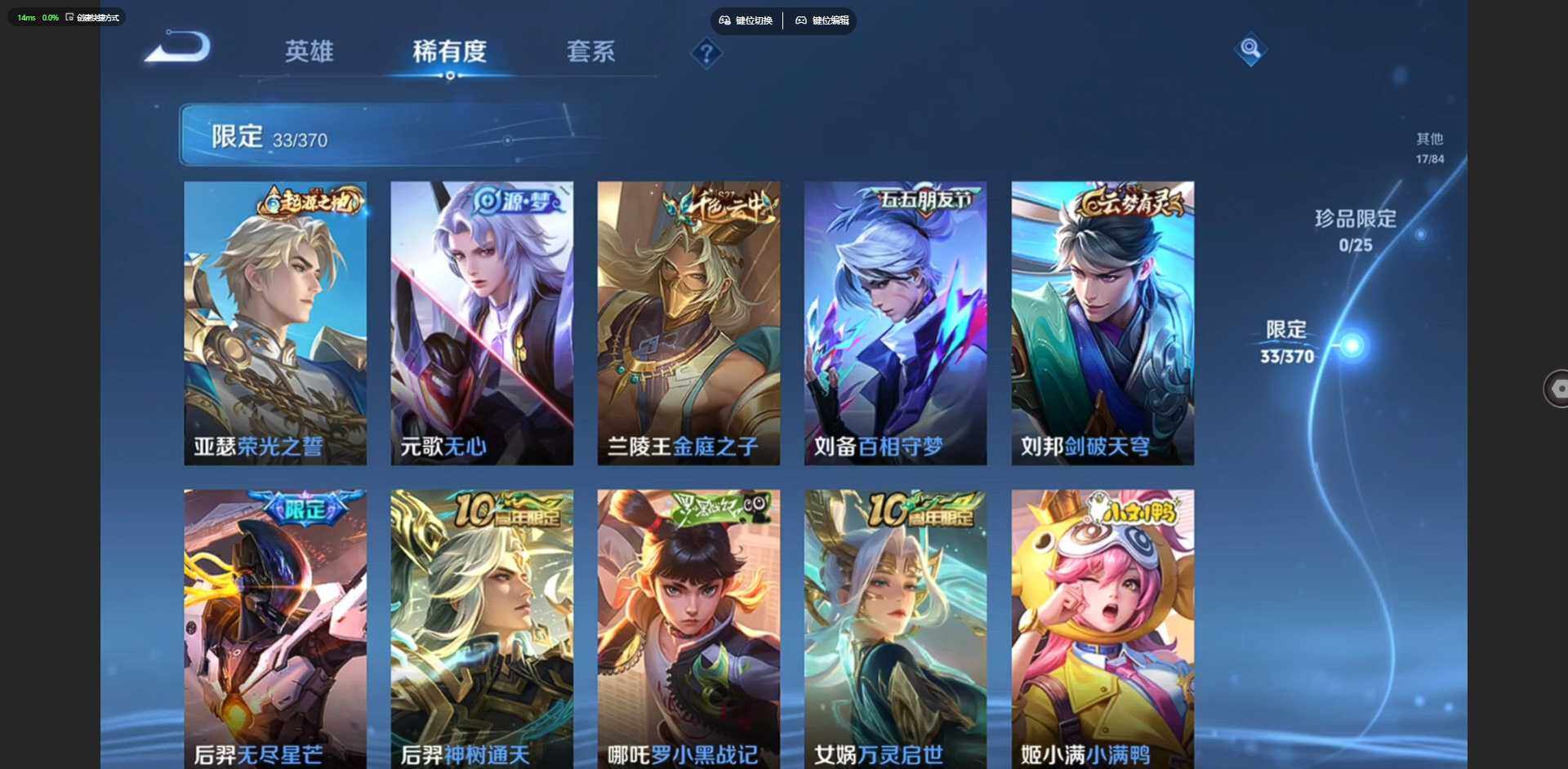 WZCMW4190077王者荣耀账号详情图12