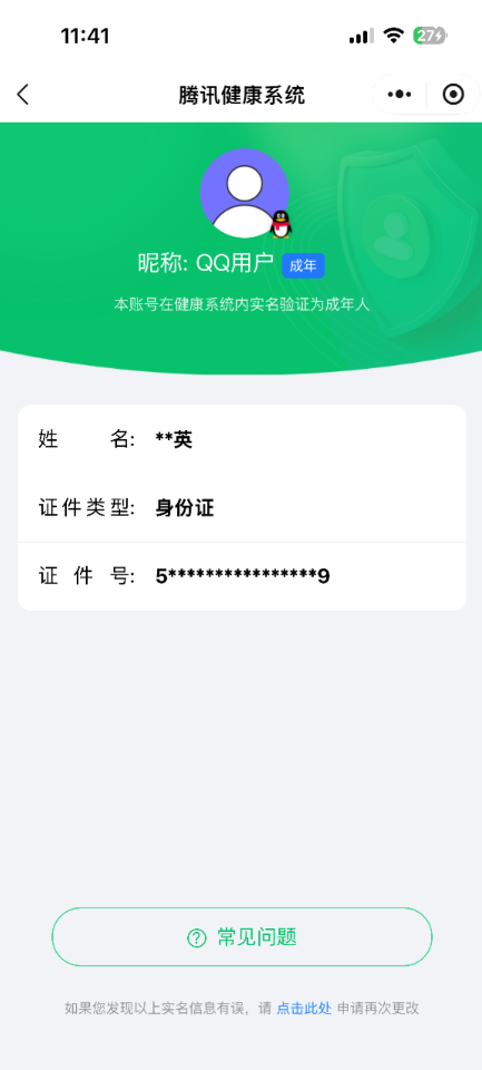 WZCMW4190077王者荣耀账号详情图16