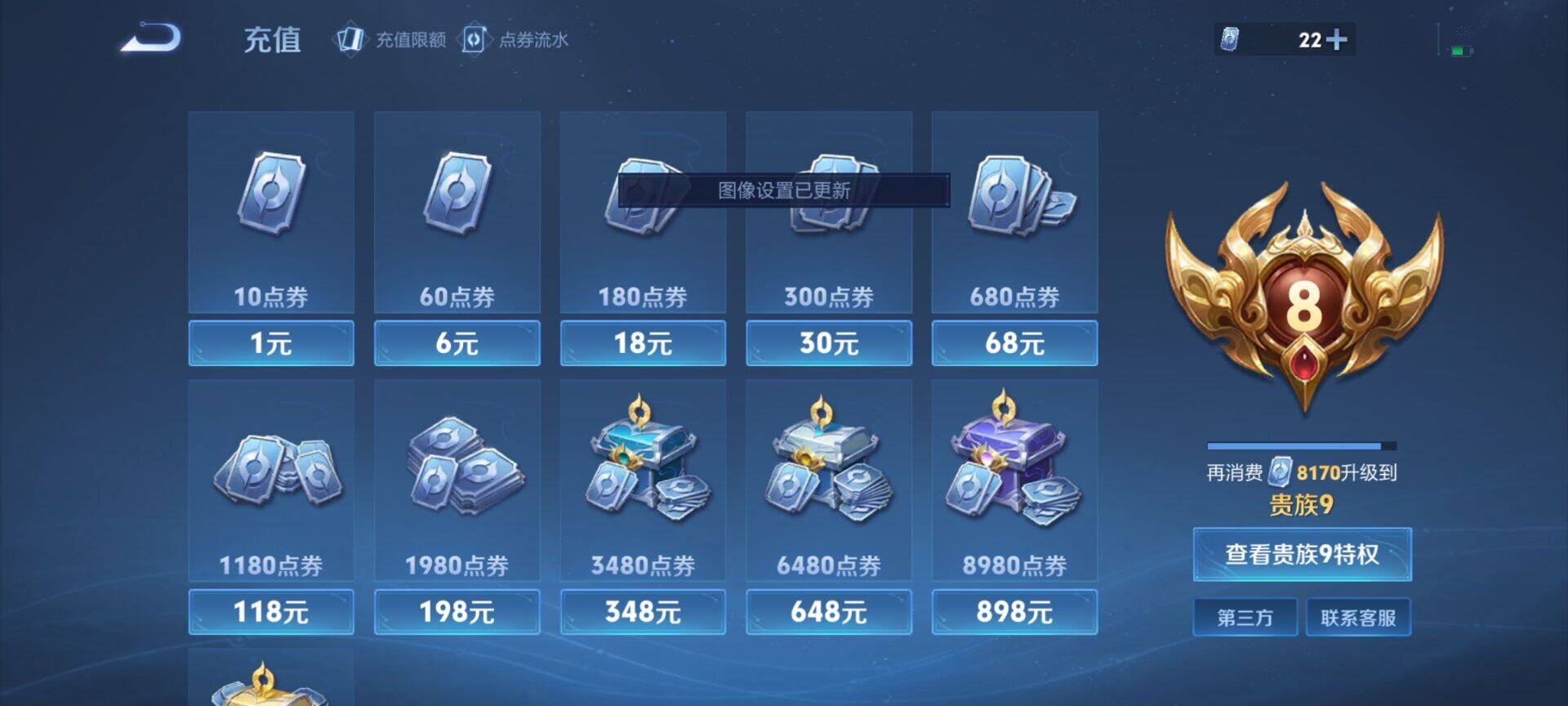 WZCMW4180745王者荣耀账号详情图6