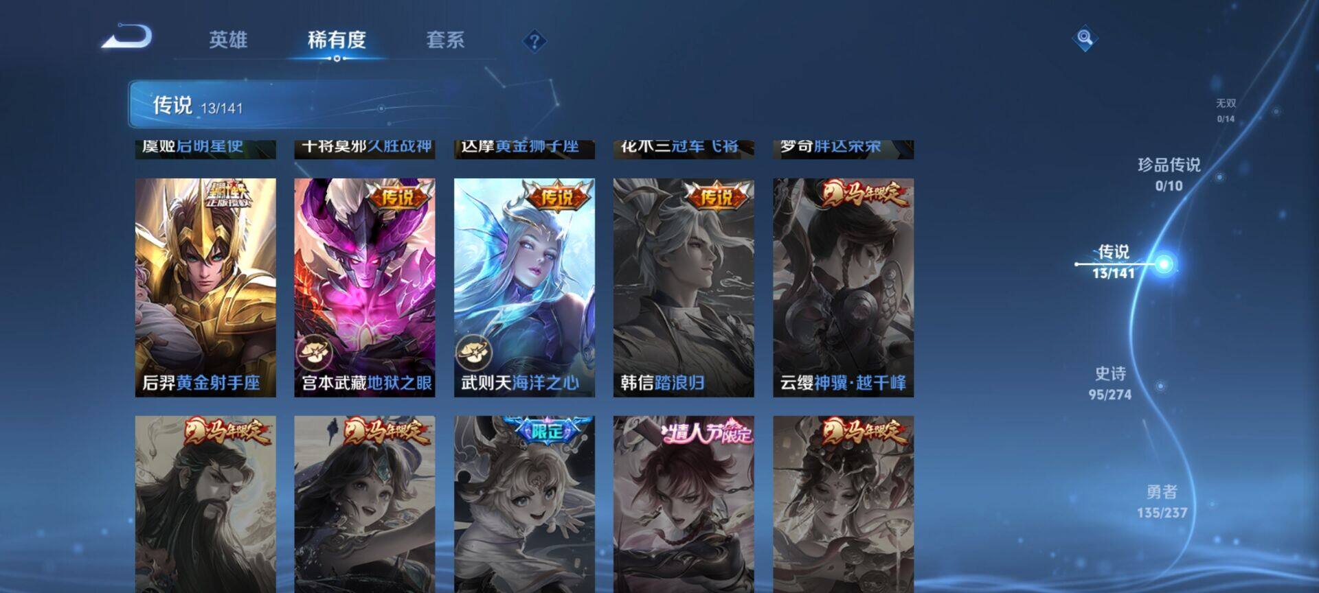 WZCMW4180745王者荣耀账号详情图8