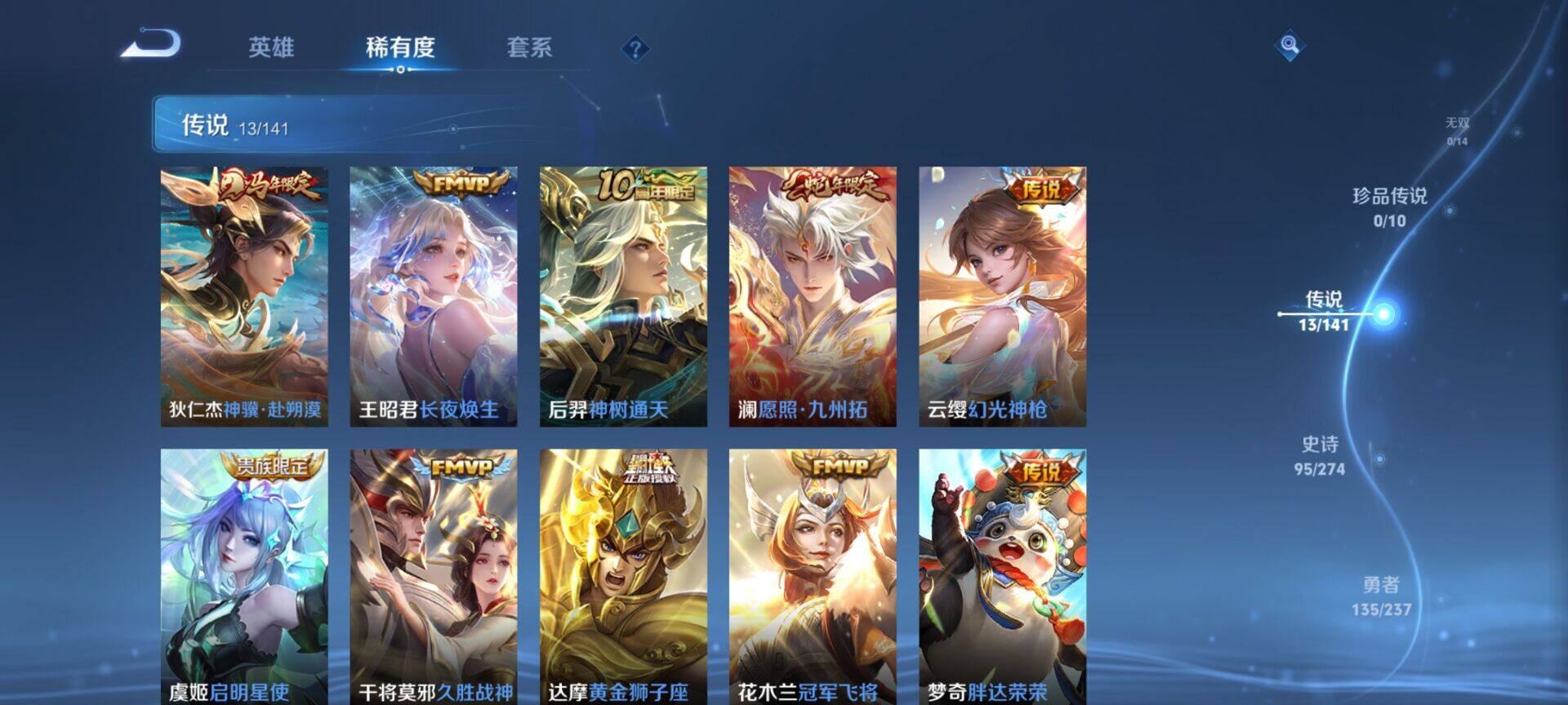 WZCMW4180745王者荣耀账号详情图11