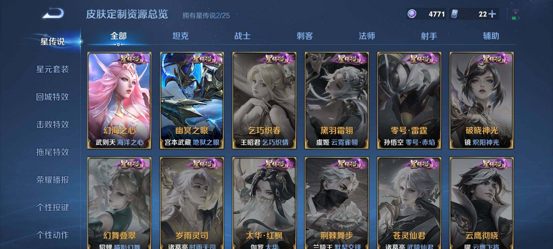 WZCMW4180745王者荣耀账号详情图13