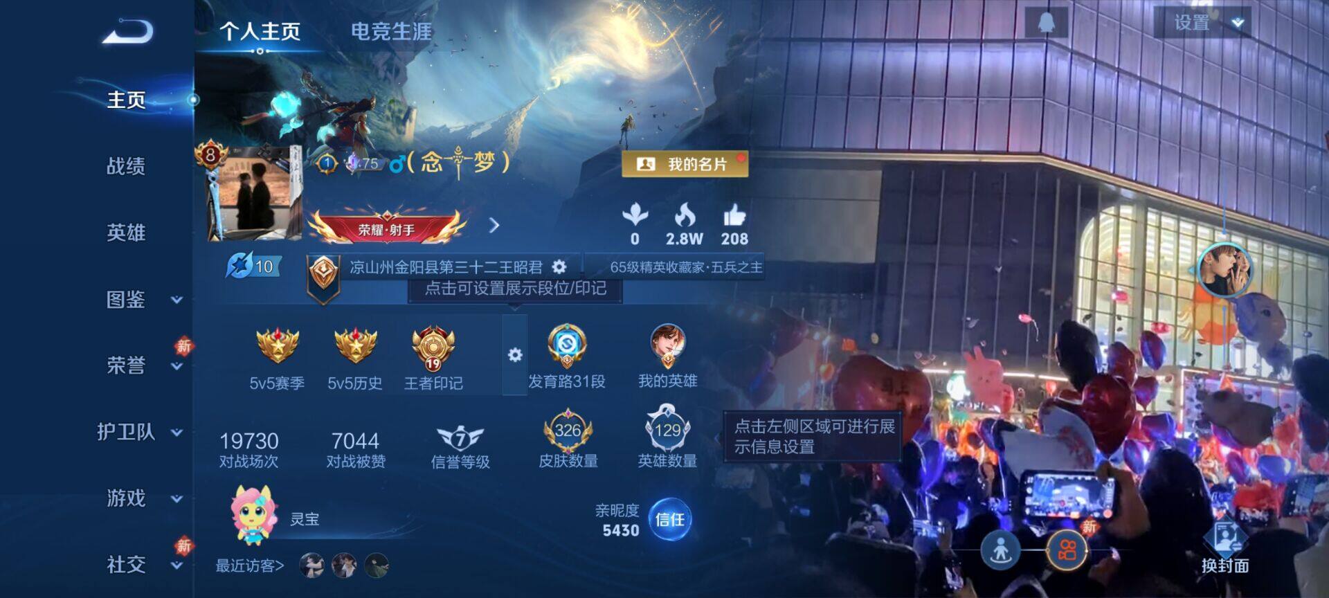 WZCMW4180745王者荣耀账号详情图2