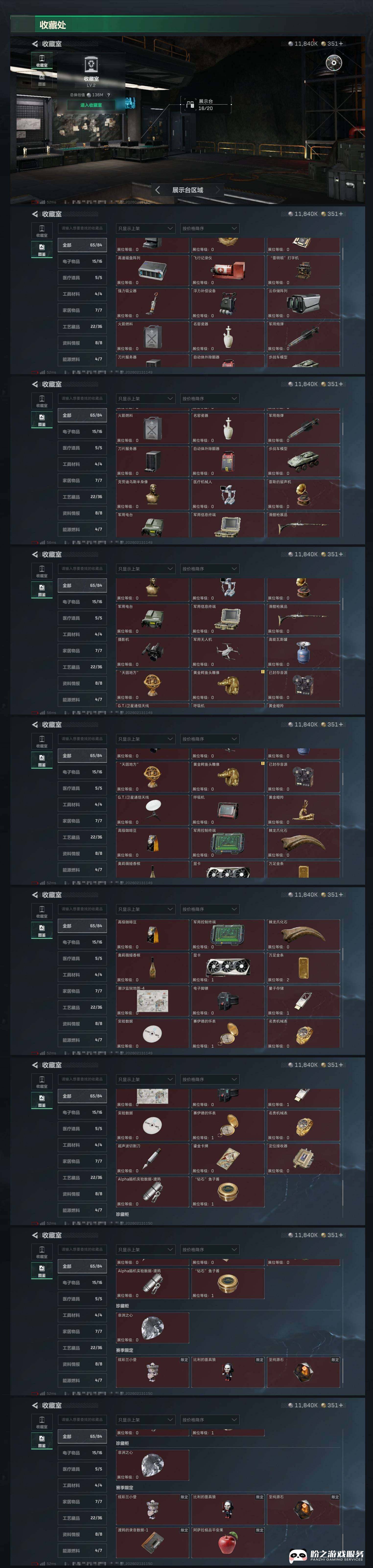 SJZCMW451020三角洲行动账号详情图6