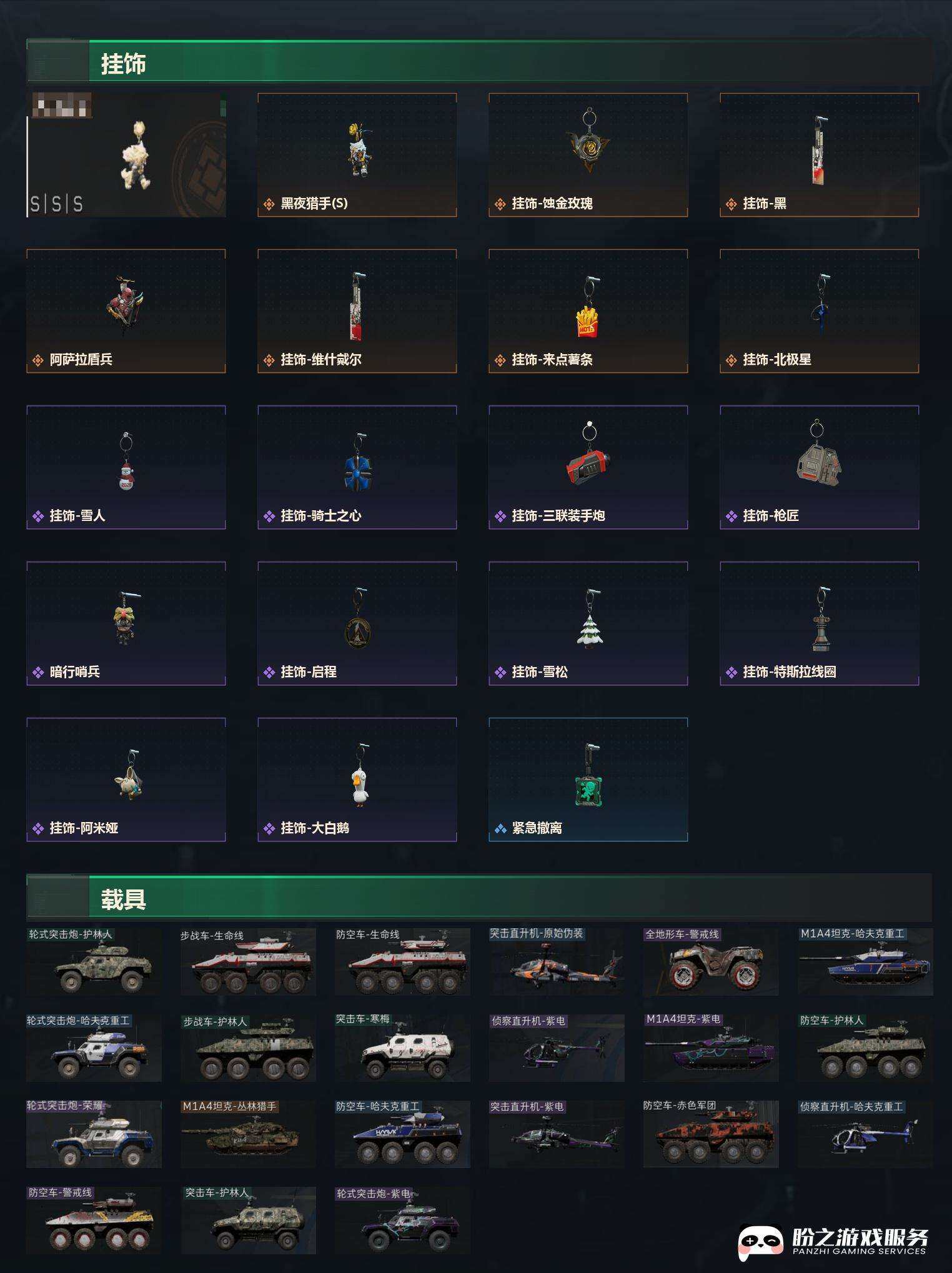 SJZCMW451020三角洲行动账号详情图8